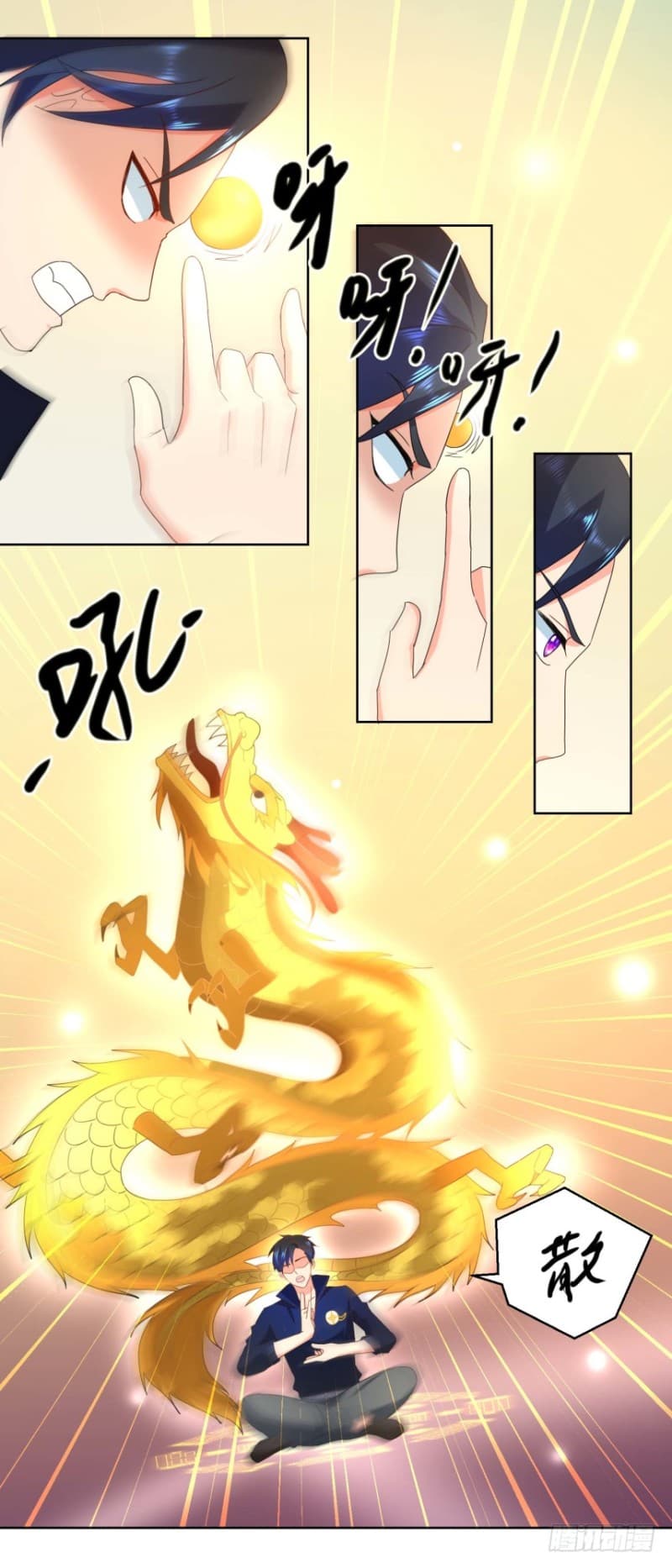 Immortal Nanny Dad เทพเกิดใหม่กลายเป็นปะป๊าซะงั้น page 7