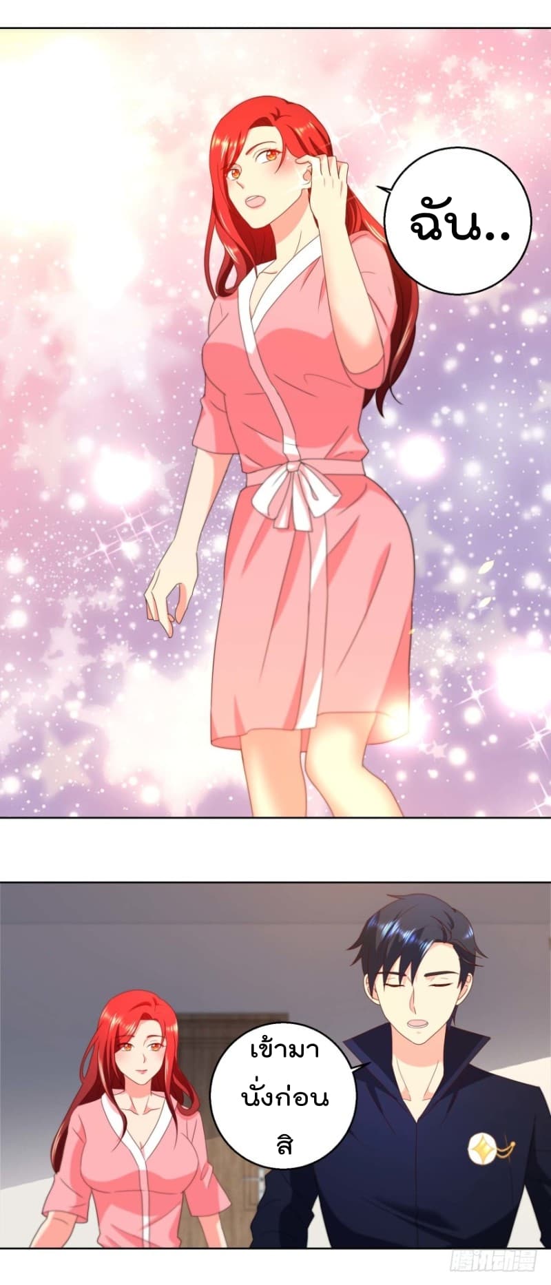 Immortal Nanny Dad เทพเกิดใหม่กลายเป็นปะป๊าซะงั้น page 10