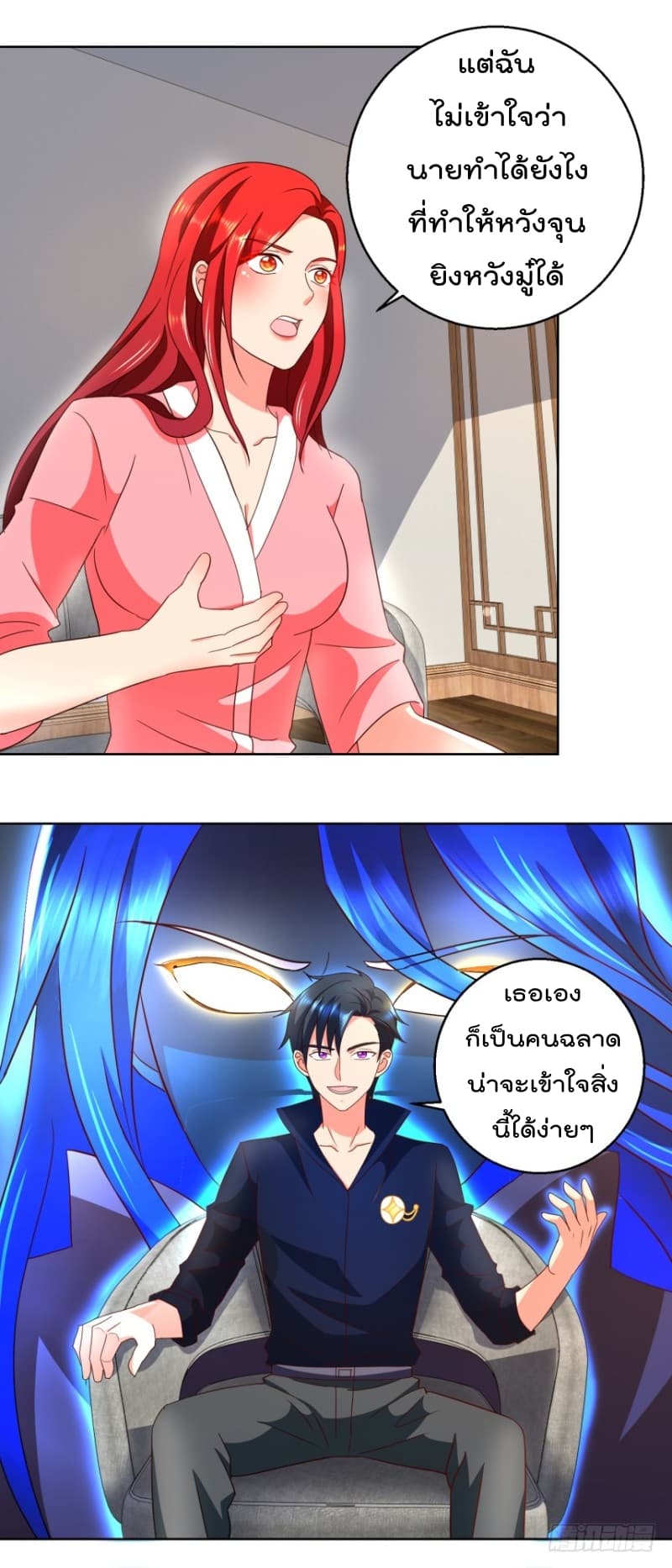 Immortal Nanny Dad เทพเกิดใหม่กลายเป็นปะป๊าซะงั้น page 15