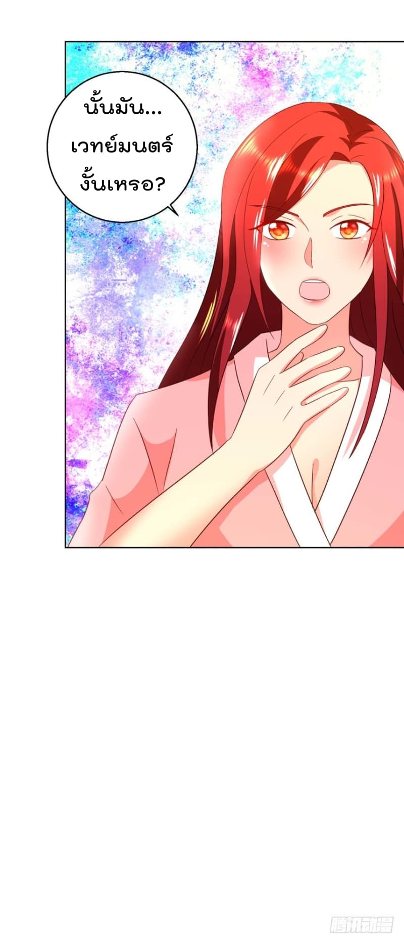 Immortal Nanny Dad เทพเกิดใหม่กลายเป็นปะป๊าซะงั้น page 16