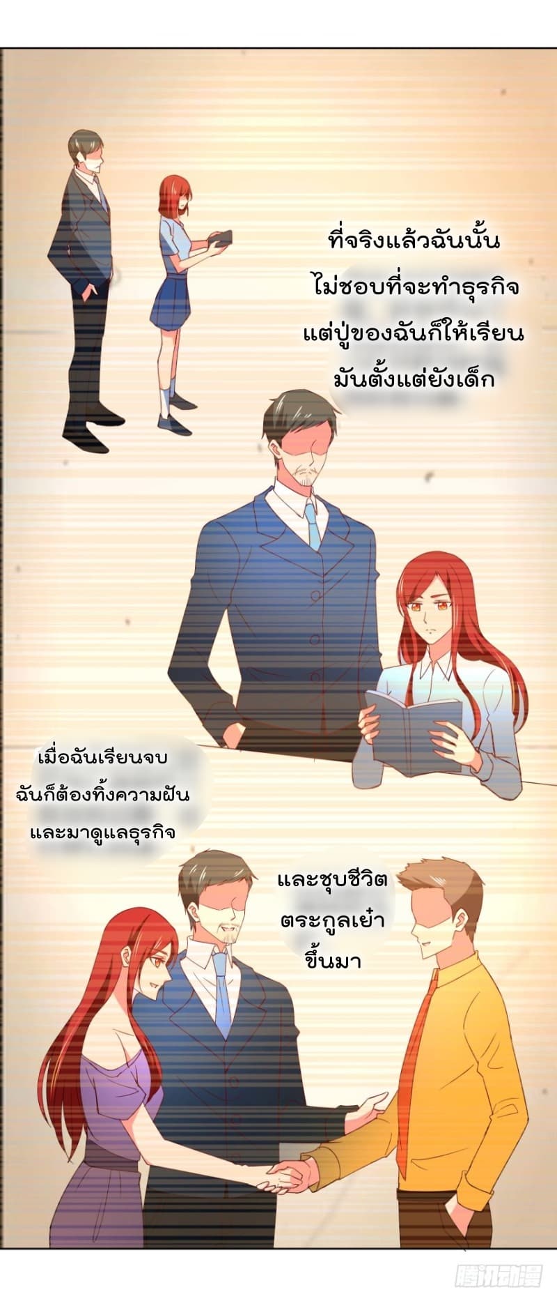 Immortal Nanny Dad เทพเกิดใหม่กลายเป็นปะป๊าซะงั้น page 7