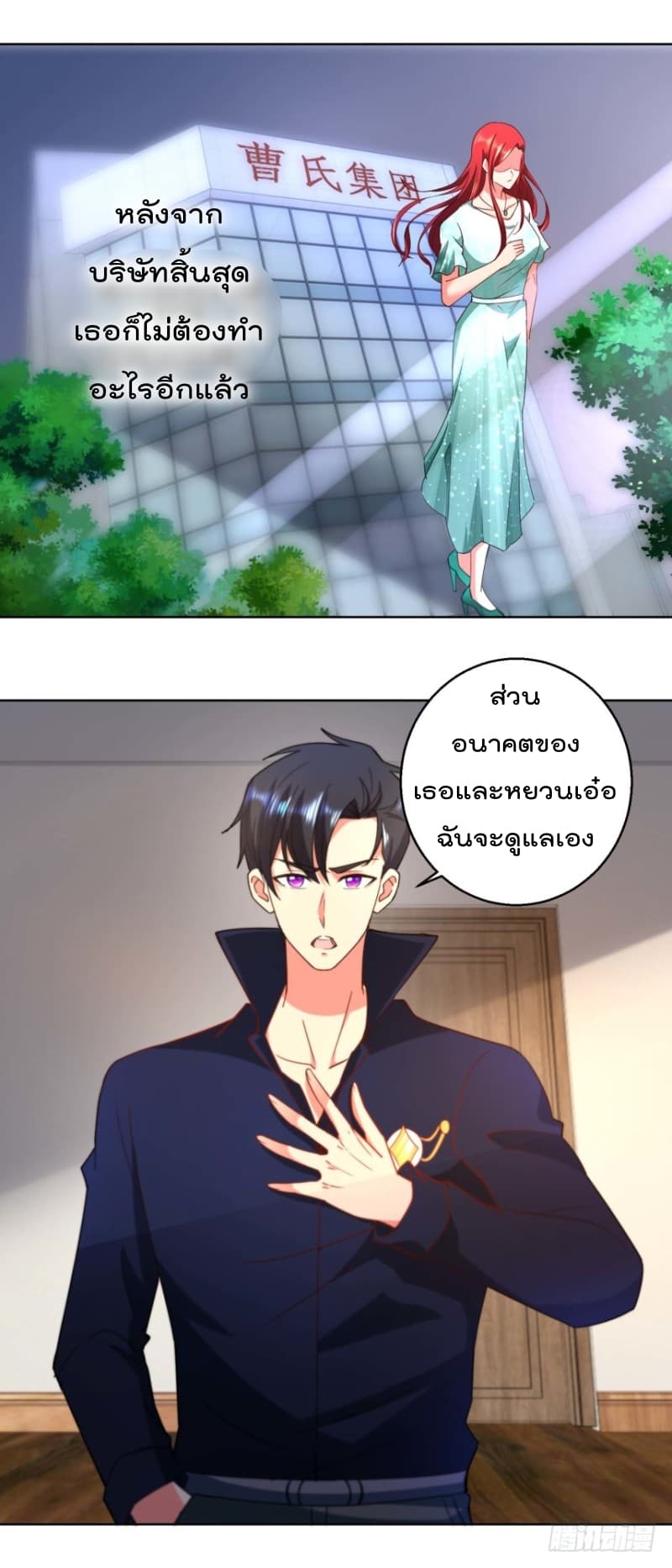 Immortal Nanny Dad เทพเกิดใหม่กลายเป็นปะป๊าซะงั้น page 17