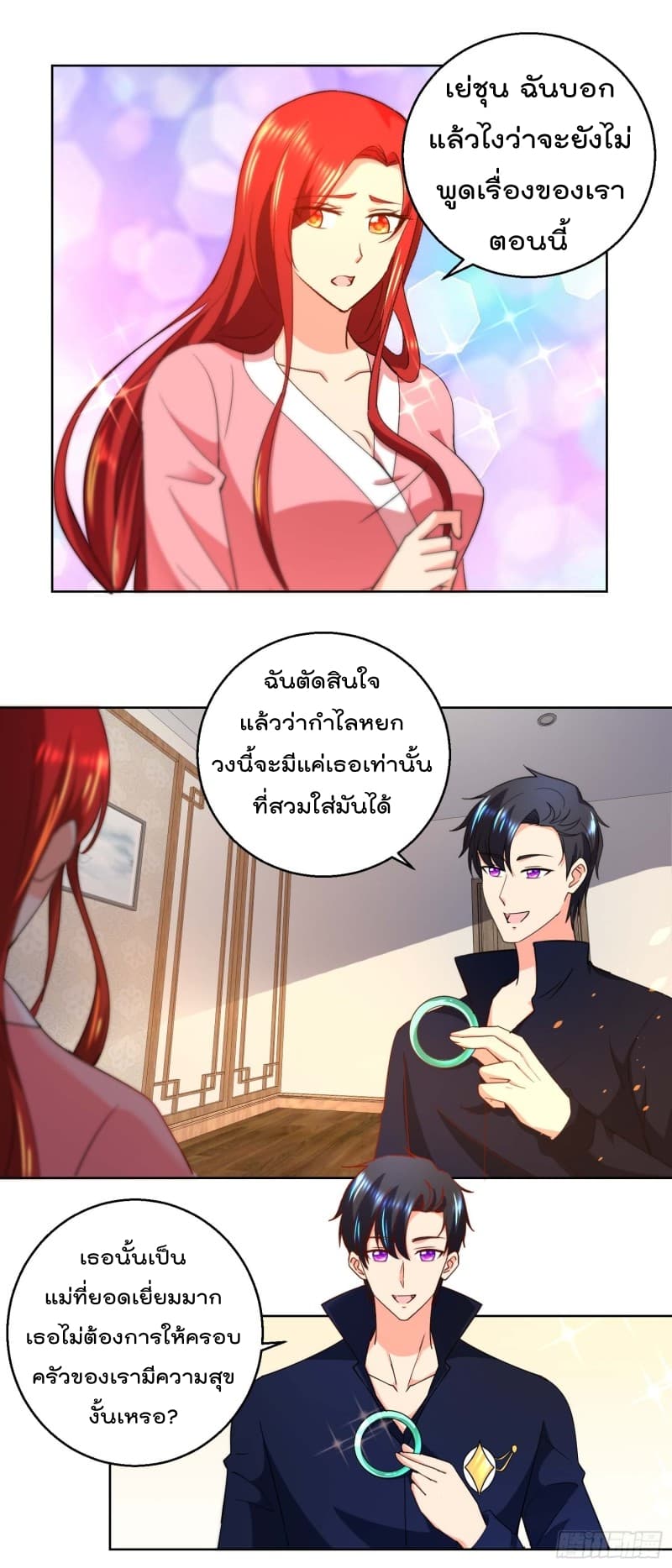 Immortal Nanny Dad เทพเกิดใหม่กลายเป็นปะป๊าซะงั้น page 5