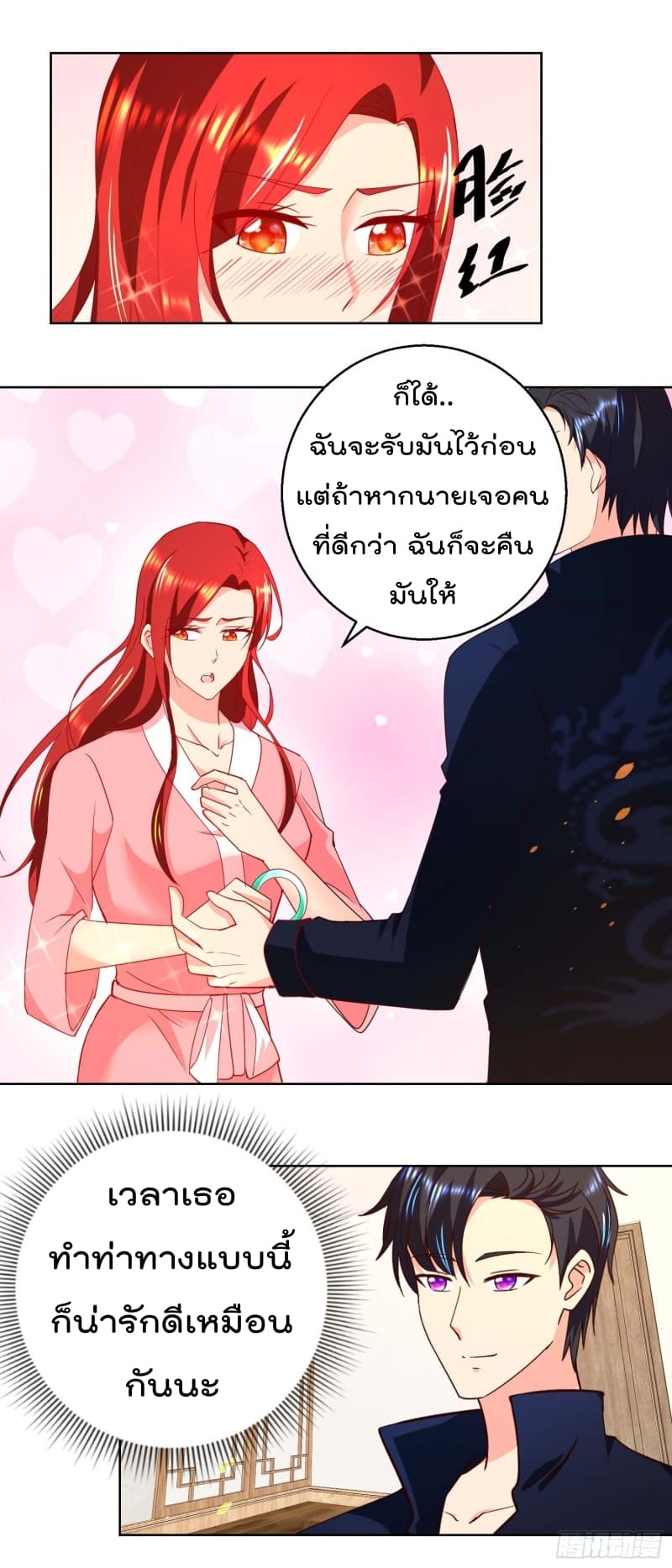 Immortal Nanny Dad เทพเกิดใหม่กลายเป็นปะป๊าซะงั้น page 6