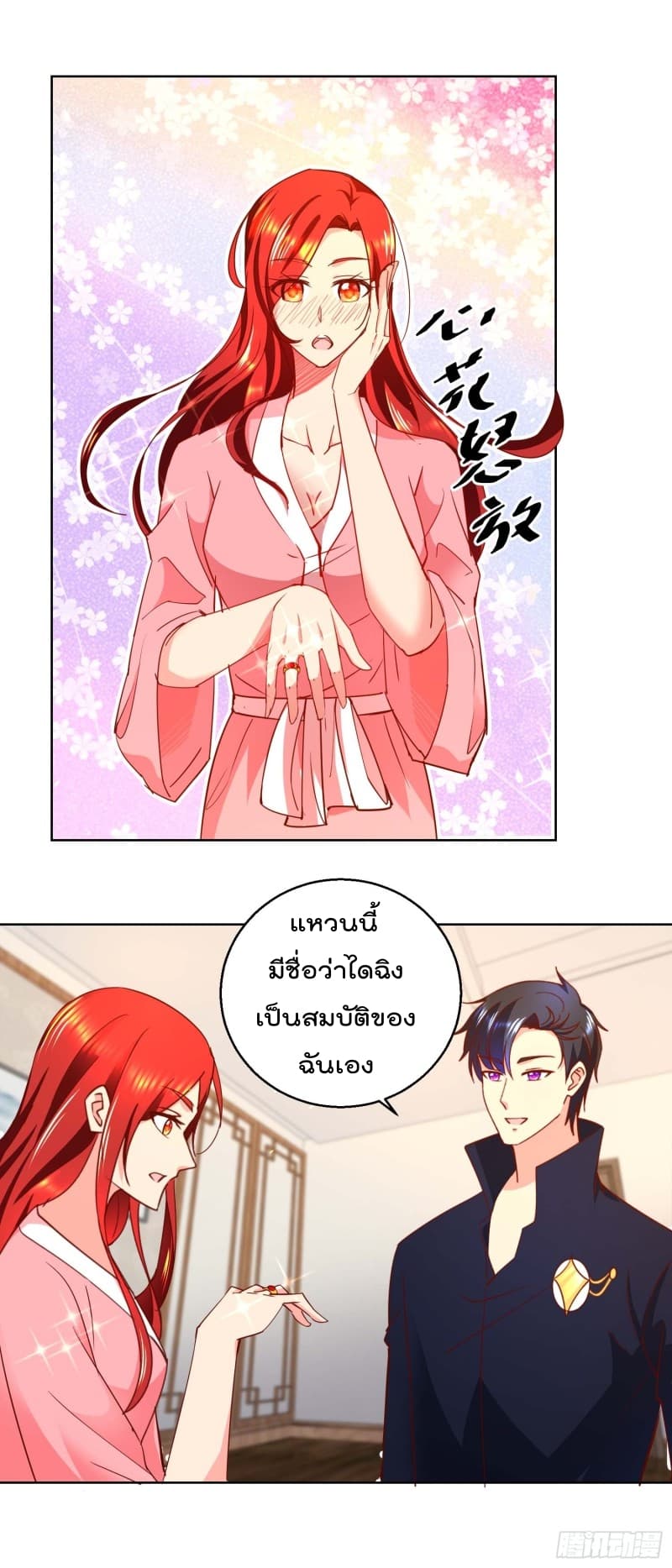 Immortal Nanny Dad เทพเกิดใหม่กลายเป็นปะป๊าซะงั้น page 10