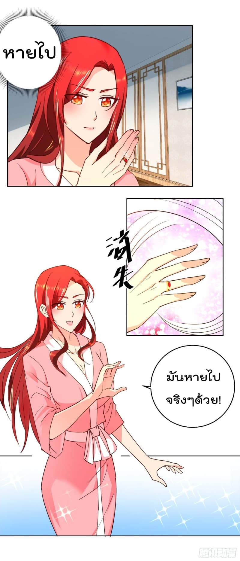 Immortal Nanny Dad เทพเกิดใหม่กลายเป็นปะป๊าซะงั้น page 14