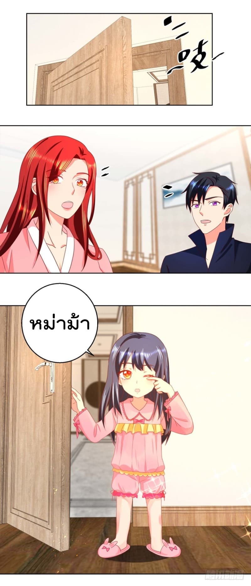 Immortal Nanny Dad เทพเกิดใหม่กลายเป็นปะป๊าซะงั้น page 4