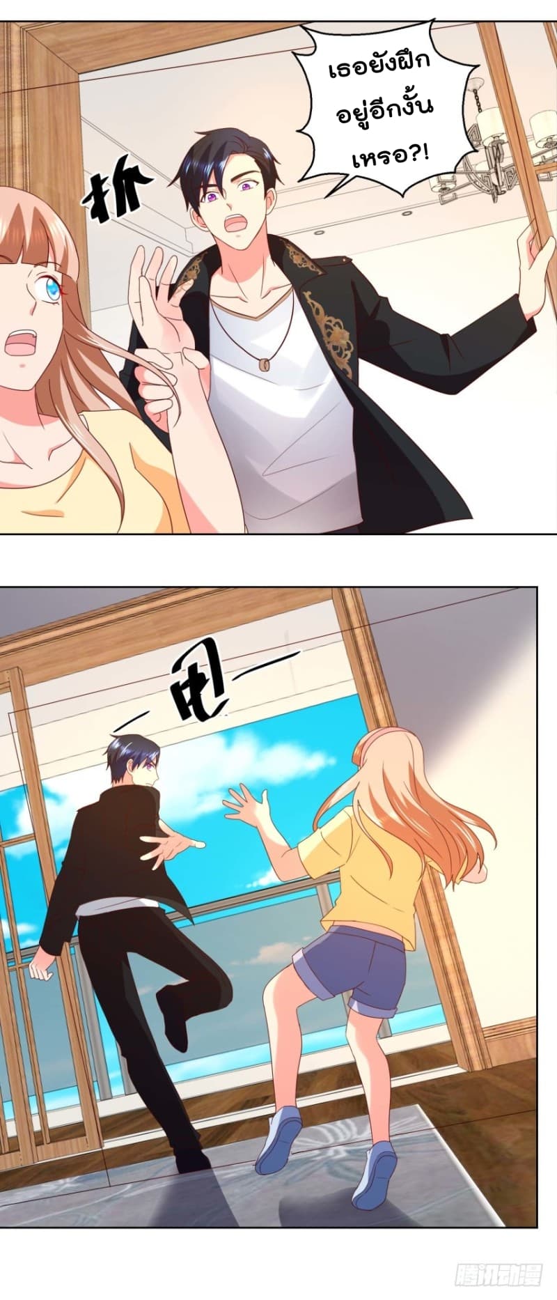 Immortal Nanny Dad เทพเกิดใหม่กลายเป็นปะป๊าซะงั้น page 11