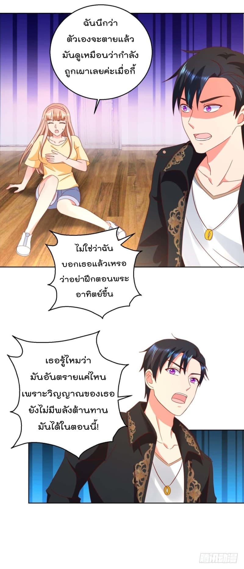 Immortal Nanny Dad เทพเกิดใหม่กลายเป็นปะป๊าซะงั้น page 12