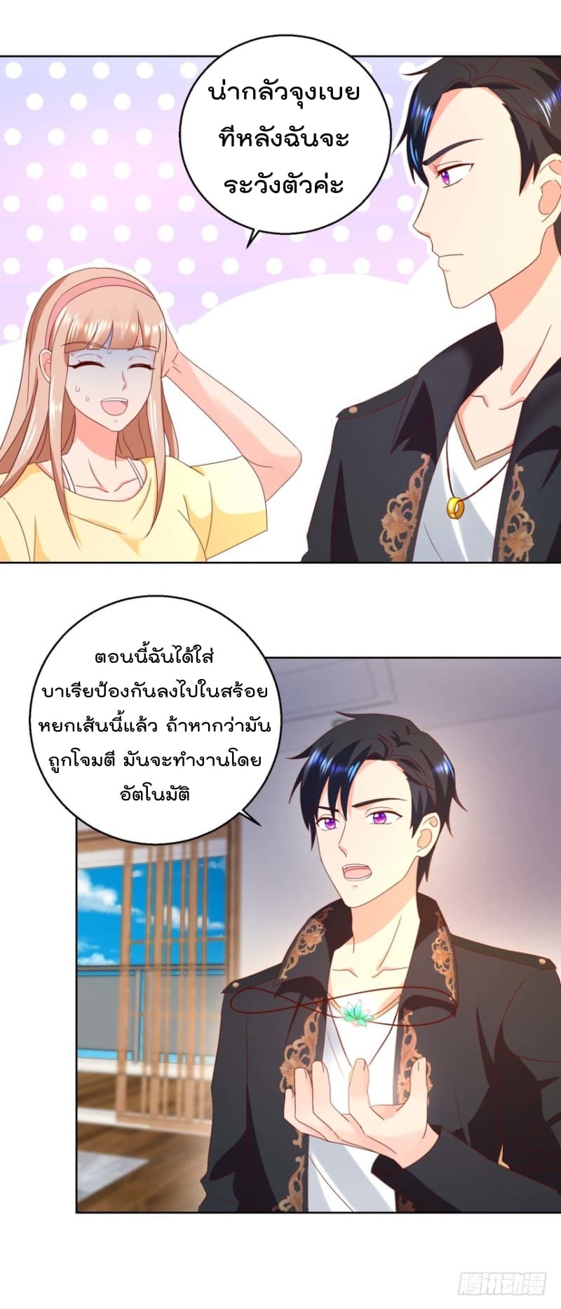 Immortal Nanny Dad เทพเกิดใหม่กลายเป็นปะป๊าซะงั้น page 14