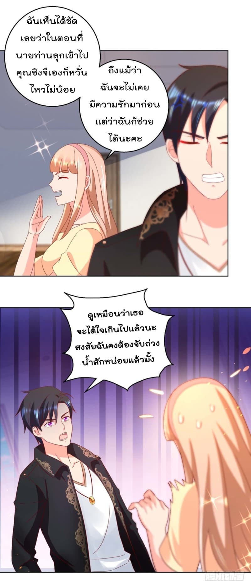 Immortal Nanny Dad เทพเกิดใหม่กลายเป็นปะป๊าซะงั้น page 17