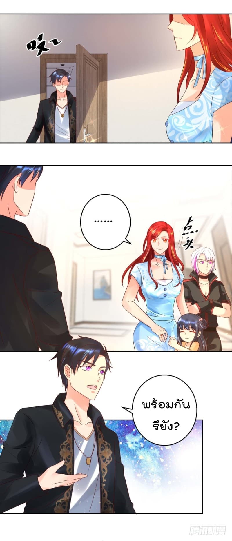 Immortal Nanny Dad เทพเกิดใหม่กลายเป็นปะป๊าซะงั้น page 4