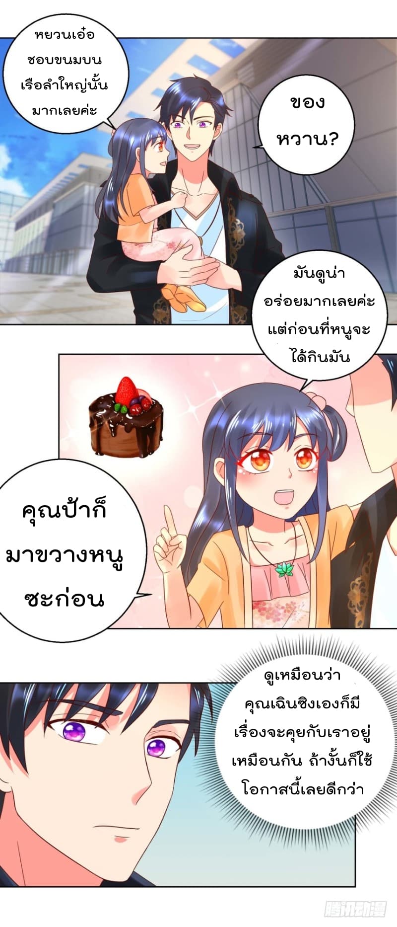 Immortal Nanny Dad เทพเกิดใหม่กลายเป็นปะป๊าซะงั้น page 10