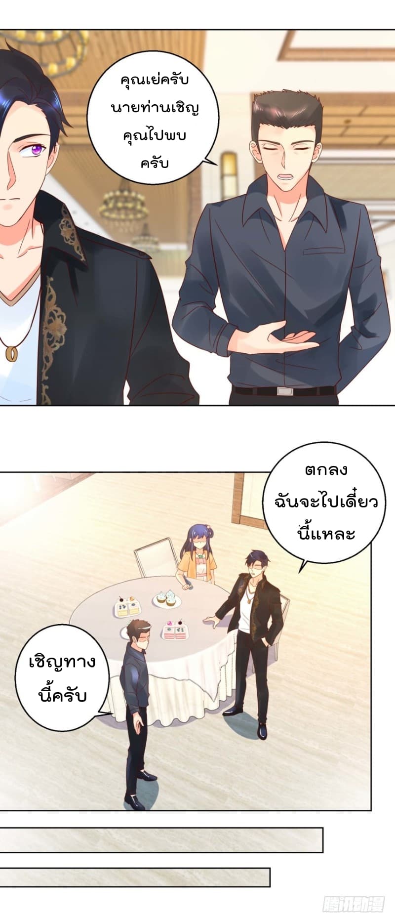 Immortal Nanny Dad เทพเกิดใหม่กลายเป็นปะป๊าซะงั้น page 14