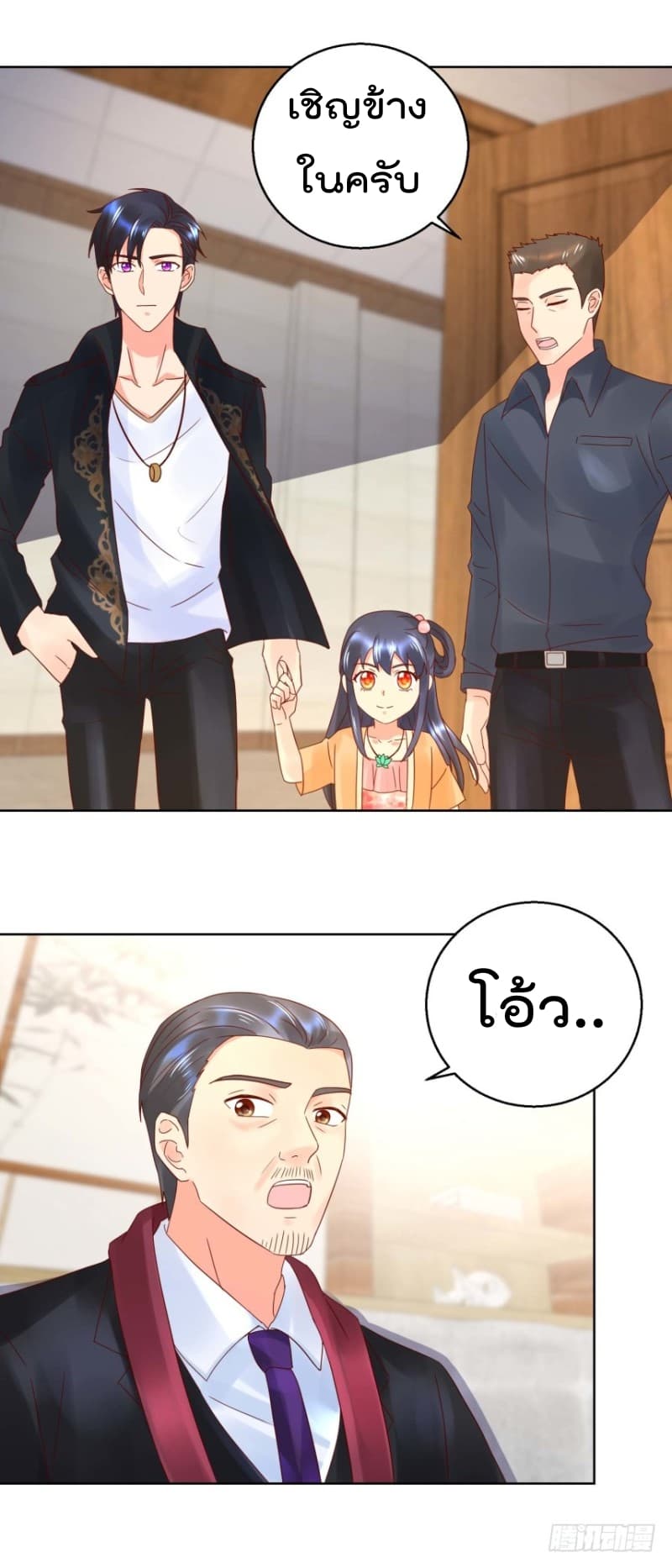 Immortal Nanny Dad เทพเกิดใหม่กลายเป็นปะป๊าซะงั้น page 15