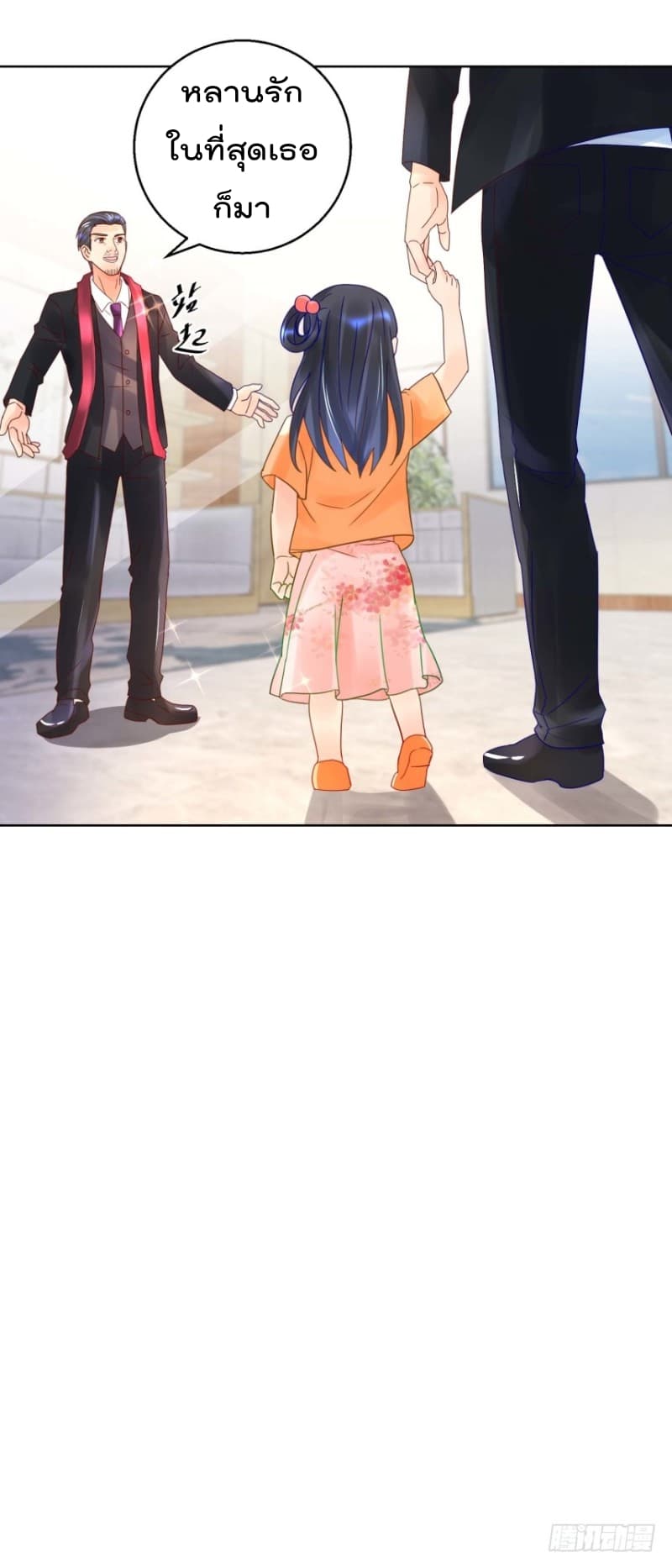 Immortal Nanny Dad เทพเกิดใหม่กลายเป็นปะป๊าซะงั้น page 16