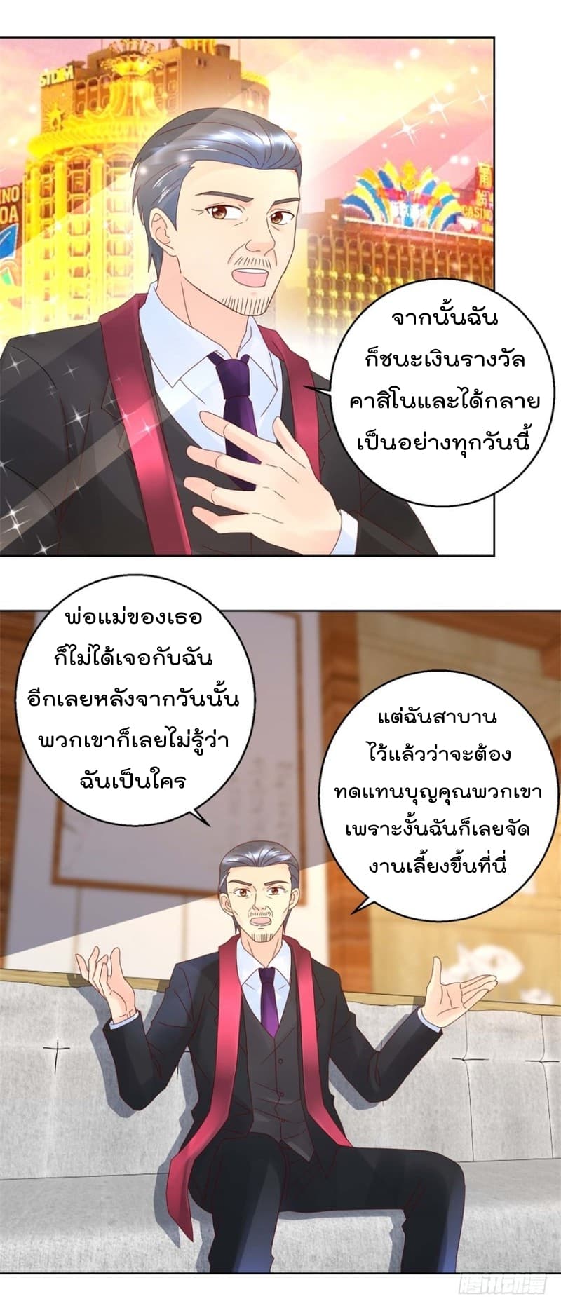 Immortal Nanny Dad เทพเกิดใหม่กลายเป็นปะป๊าซะงั้น page 9