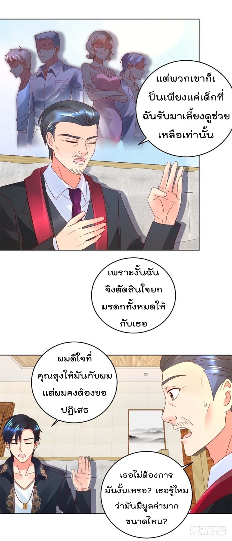 Immortal Nanny Dad เทพเกิดใหม่กลายเป็นปะป๊าซะงั้น page 12