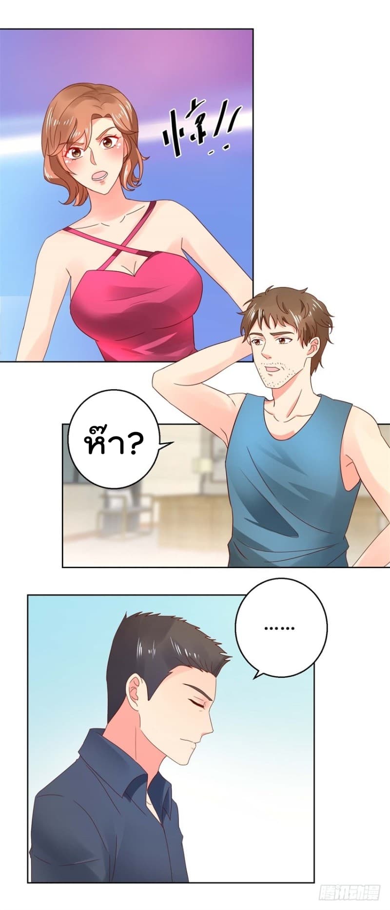 Immortal Nanny Dad เทพเกิดใหม่กลายเป็นปะป๊าซะงั้น page 17