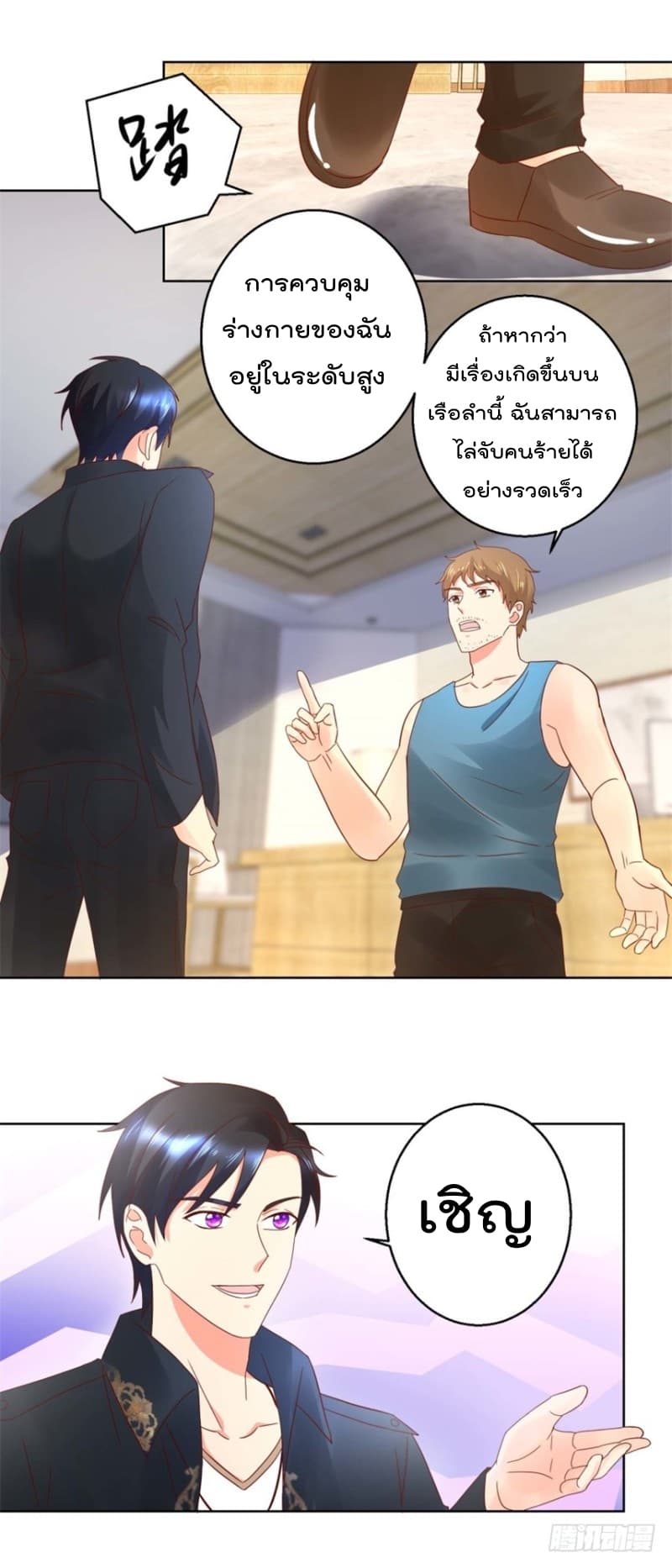 Immortal Nanny Dad เทพเกิดใหม่กลายเป็นปะป๊าซะงั้น page 6