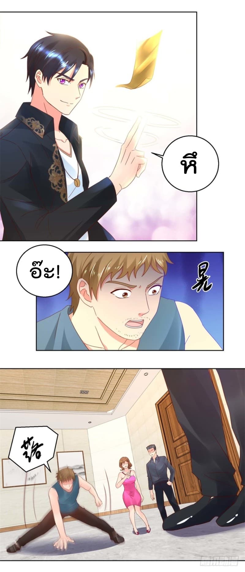 Immortal Nanny Dad เทพเกิดใหม่กลายเป็นปะป๊าซะงั้น page 8