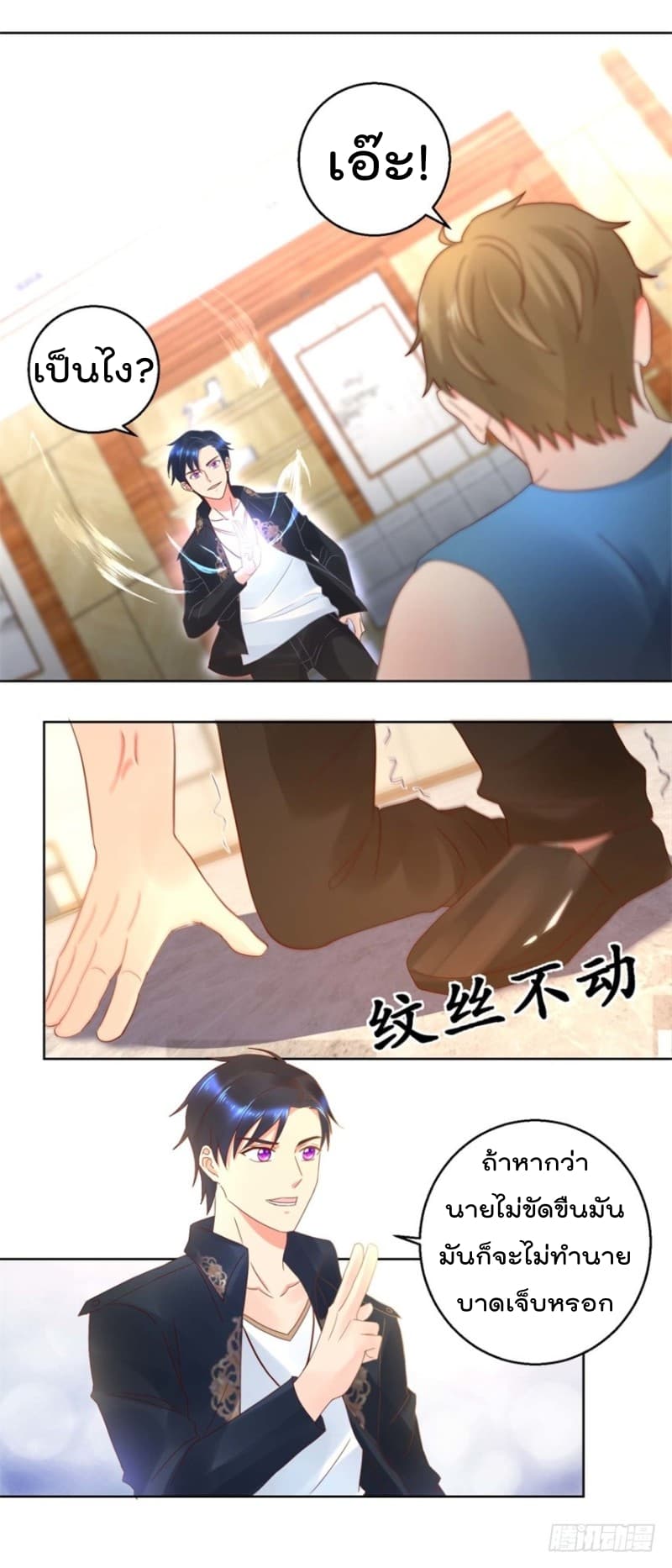 Immortal Nanny Dad เทพเกิดใหม่กลายเป็นปะป๊าซะงั้น page 10