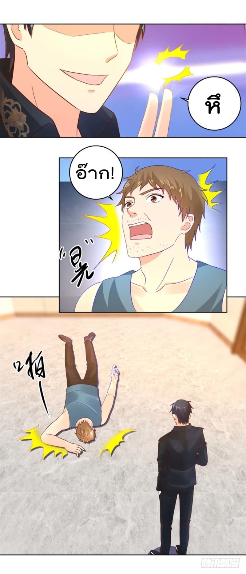 Immortal Nanny Dad เทพเกิดใหม่กลายเป็นปะป๊าซะงั้น page 12