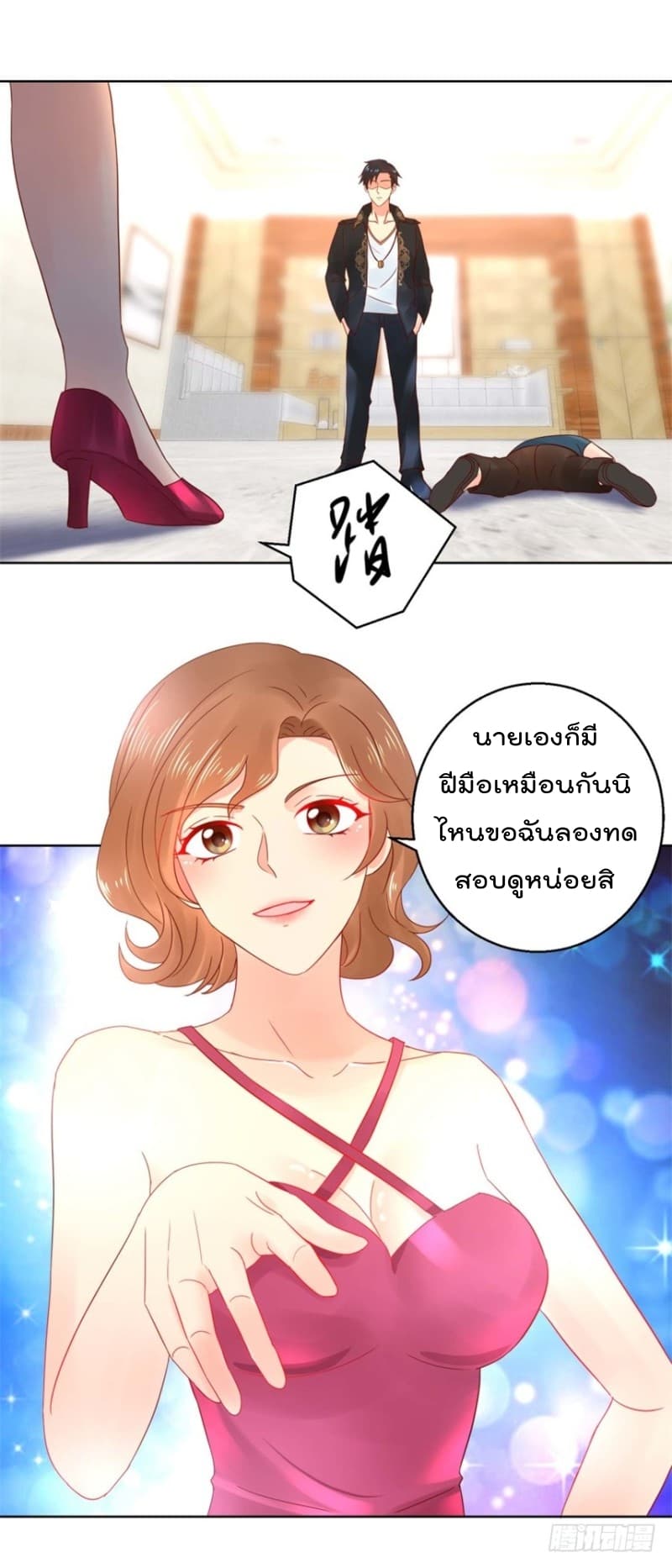 Immortal Nanny Dad เทพเกิดใหม่กลายเป็นปะป๊าซะงั้น page 13