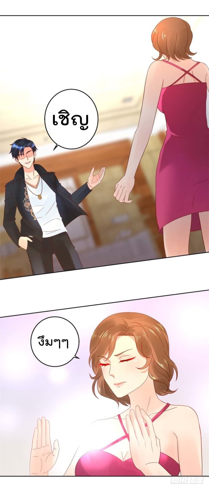 Immortal Nanny Dad เทพเกิดใหม่กลายเป็นปะป๊าซะงั้น page 14
