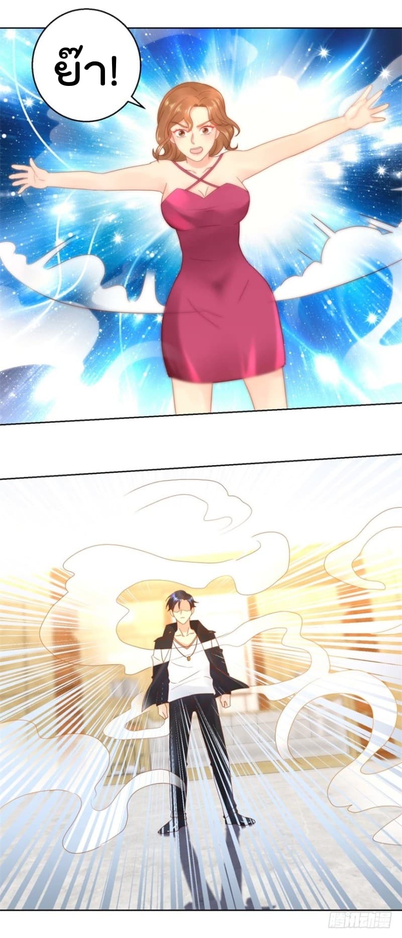 Immortal Nanny Dad เทพเกิดใหม่กลายเป็นปะป๊าซะงั้น page 15
