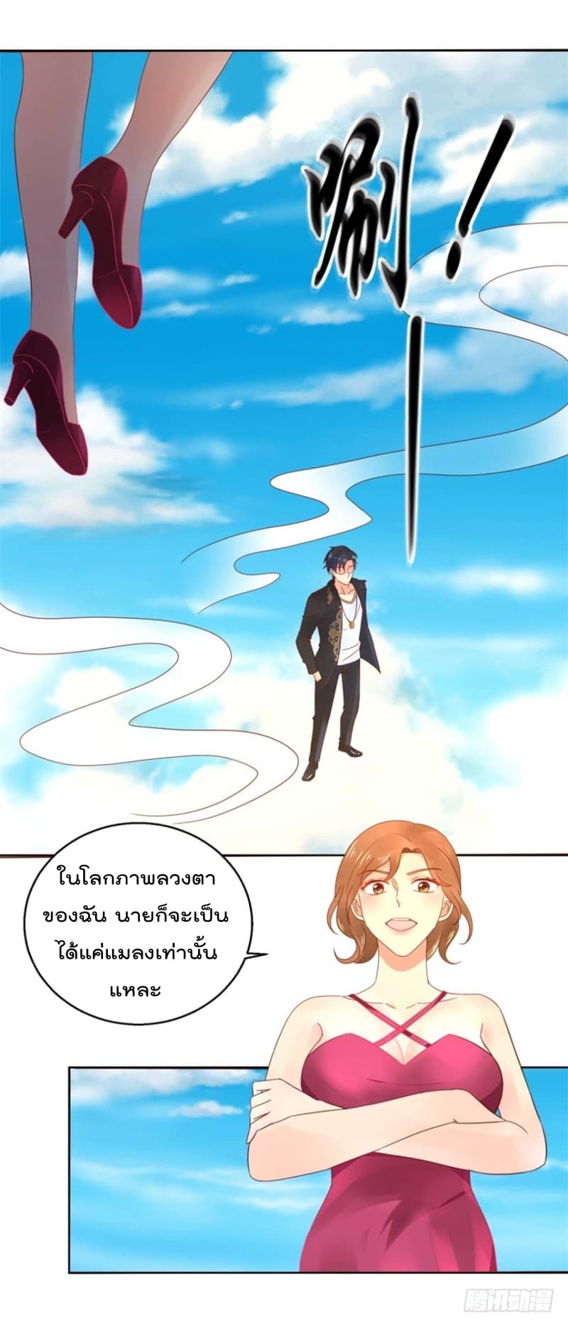 Immortal Nanny Dad เทพเกิดใหม่กลายเป็นปะป๊าซะงั้น page 16