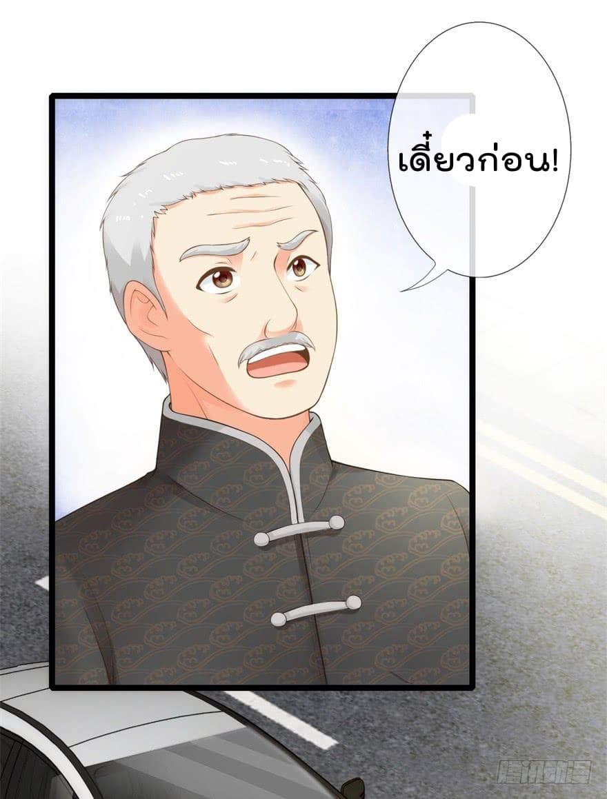 Immortal Nanny Dad เทพเกิดใหม่กลายเป็นปะป๊าซะงั้น page 4
