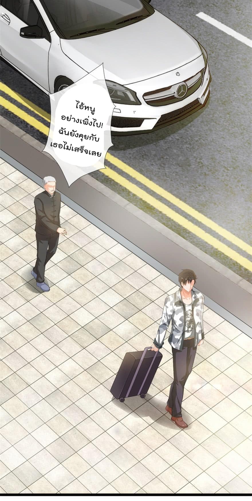 Immortal Nanny Dad เทพเกิดใหม่กลายเป็นปะป๊าซะงั้น page 5