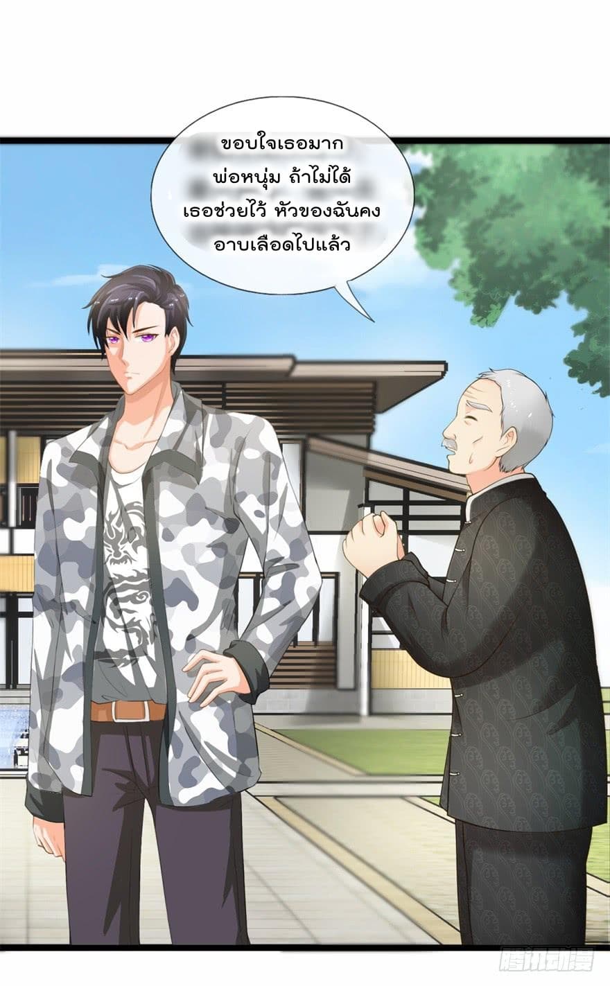 Immortal Nanny Dad เทพเกิดใหม่กลายเป็นปะป๊าซะงั้น page 10