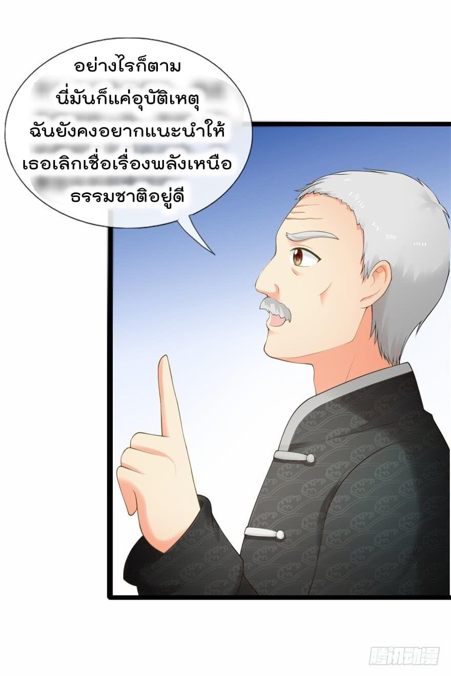 Immortal Nanny Dad เทพเกิดใหม่กลายเป็นปะป๊าซะงั้น page 11