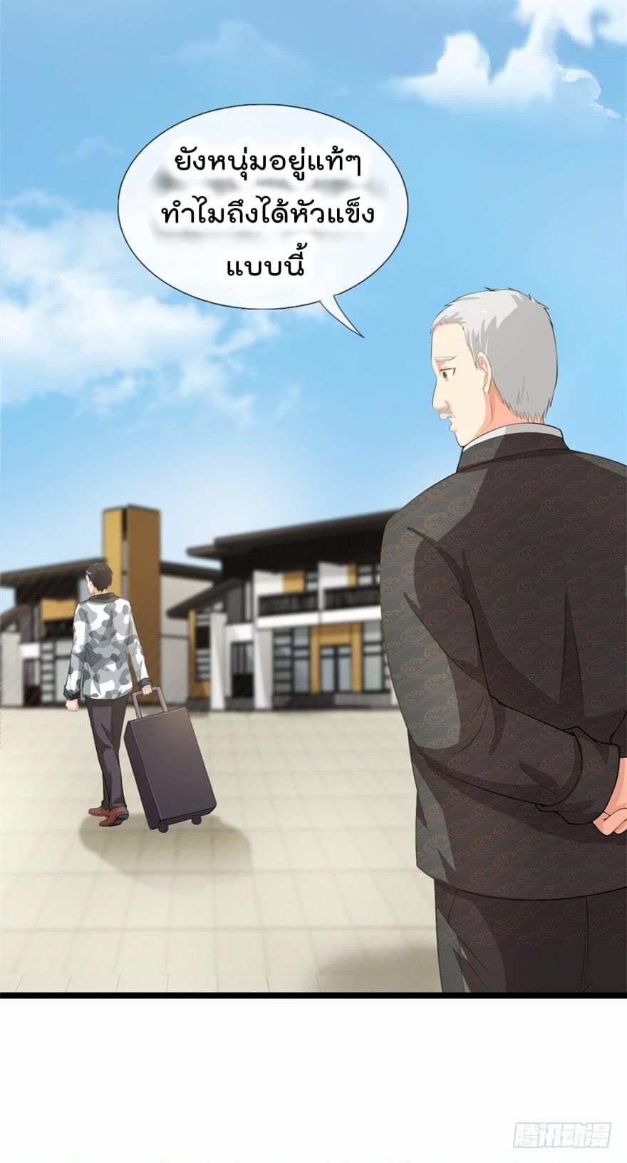 Immortal Nanny Dad เทพเกิดใหม่กลายเป็นปะป๊าซะงั้น page 13