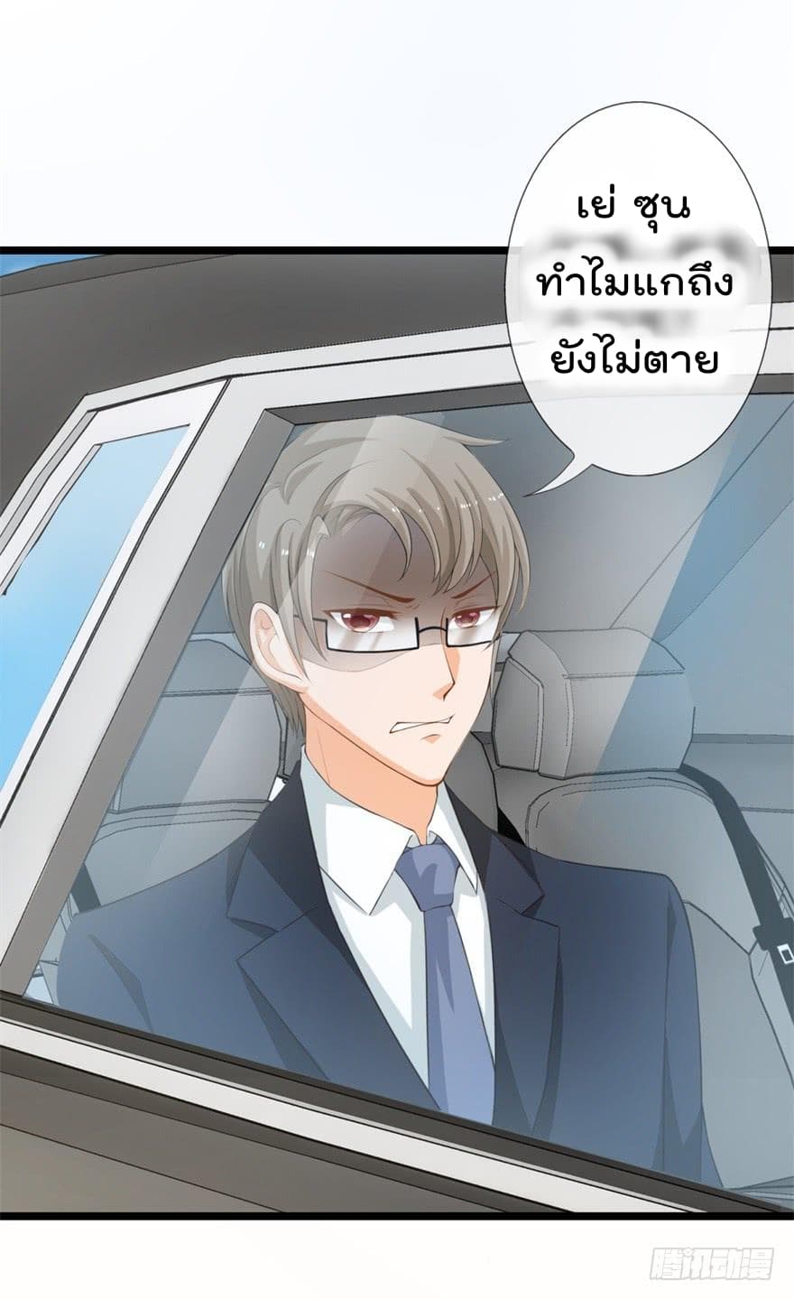 Immortal Nanny Dad เทพเกิดใหม่กลายเป็นปะป๊าซะงั้น page 18