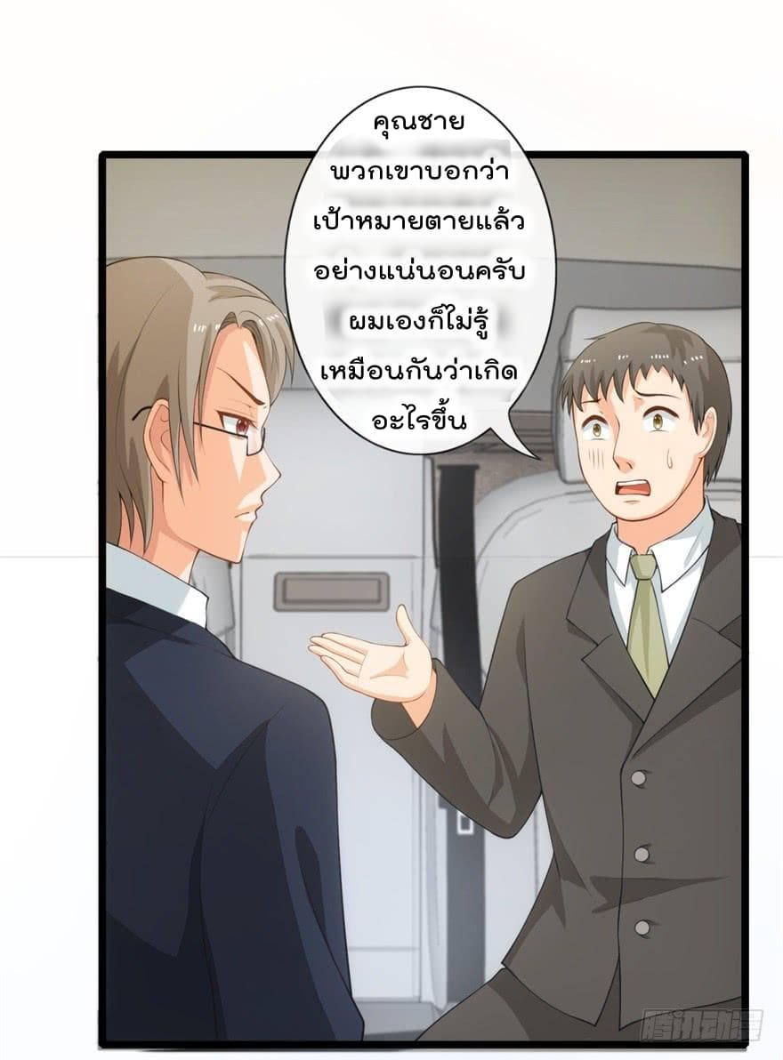 Immortal Nanny Dad เทพเกิดใหม่กลายเป็นปะป๊าซะงั้น page 19