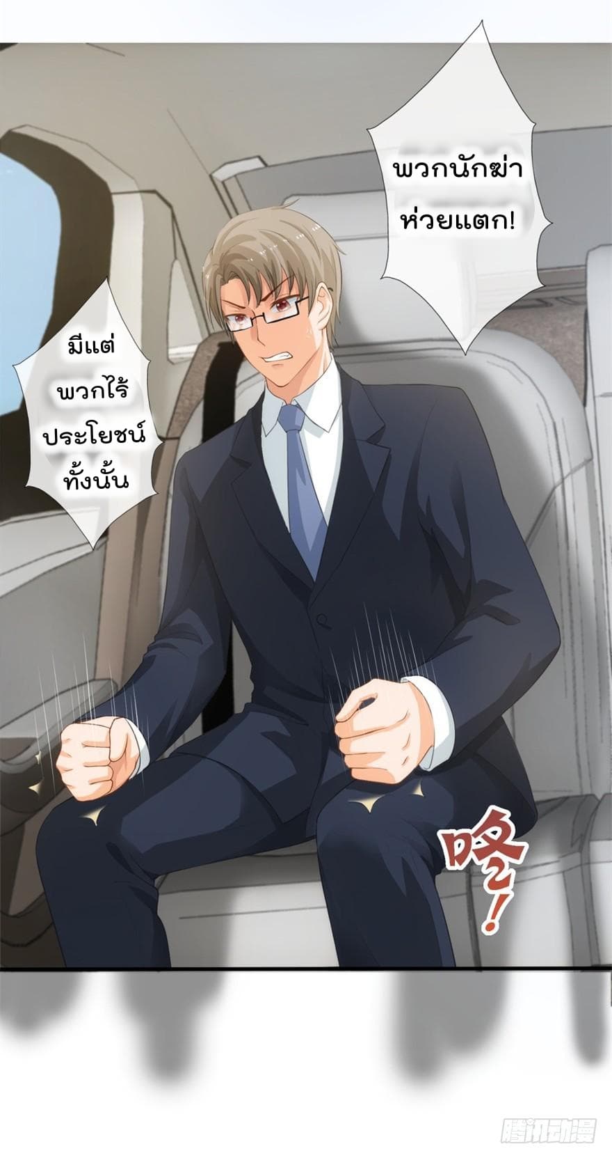 Immortal Nanny Dad เทพเกิดใหม่กลายเป็นปะป๊าซะงั้น page 20
