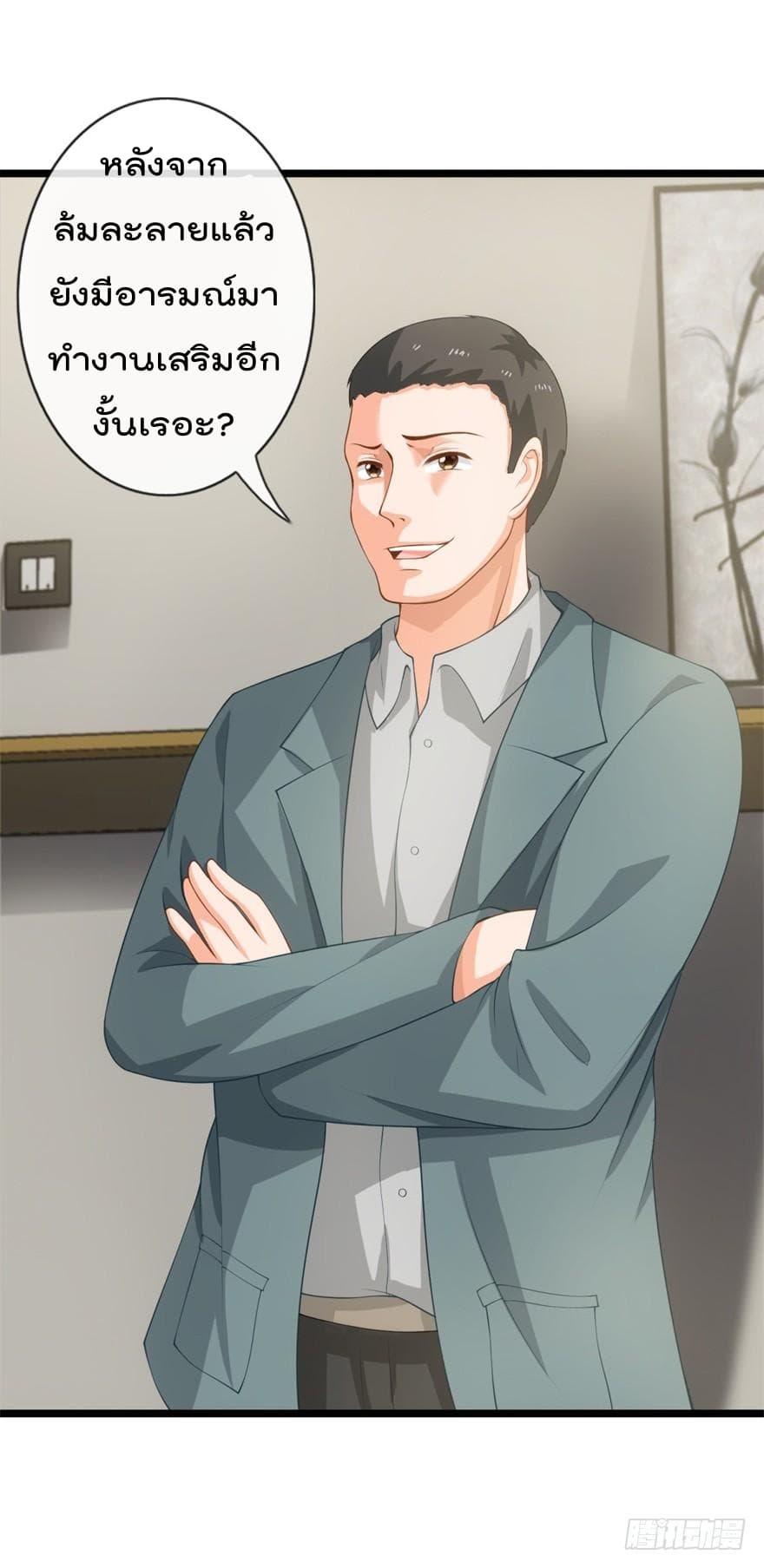 Immortal Nanny Dad เทพเกิดใหม่กลายเป็นปะป๊าซะงั้น page 23
