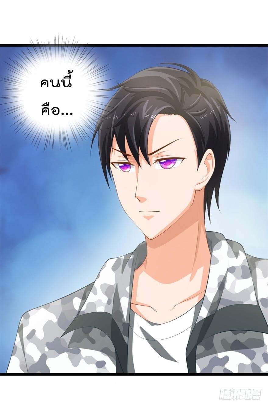Immortal Nanny Dad เทพเกิดใหม่กลายเป็นปะป๊าซะงั้น page 24
