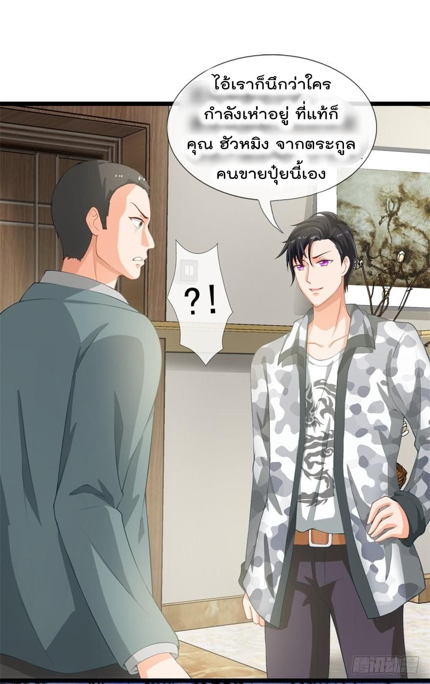 Immortal Nanny Dad เทพเกิดใหม่กลายเป็นปะป๊าซะงั้น page 25