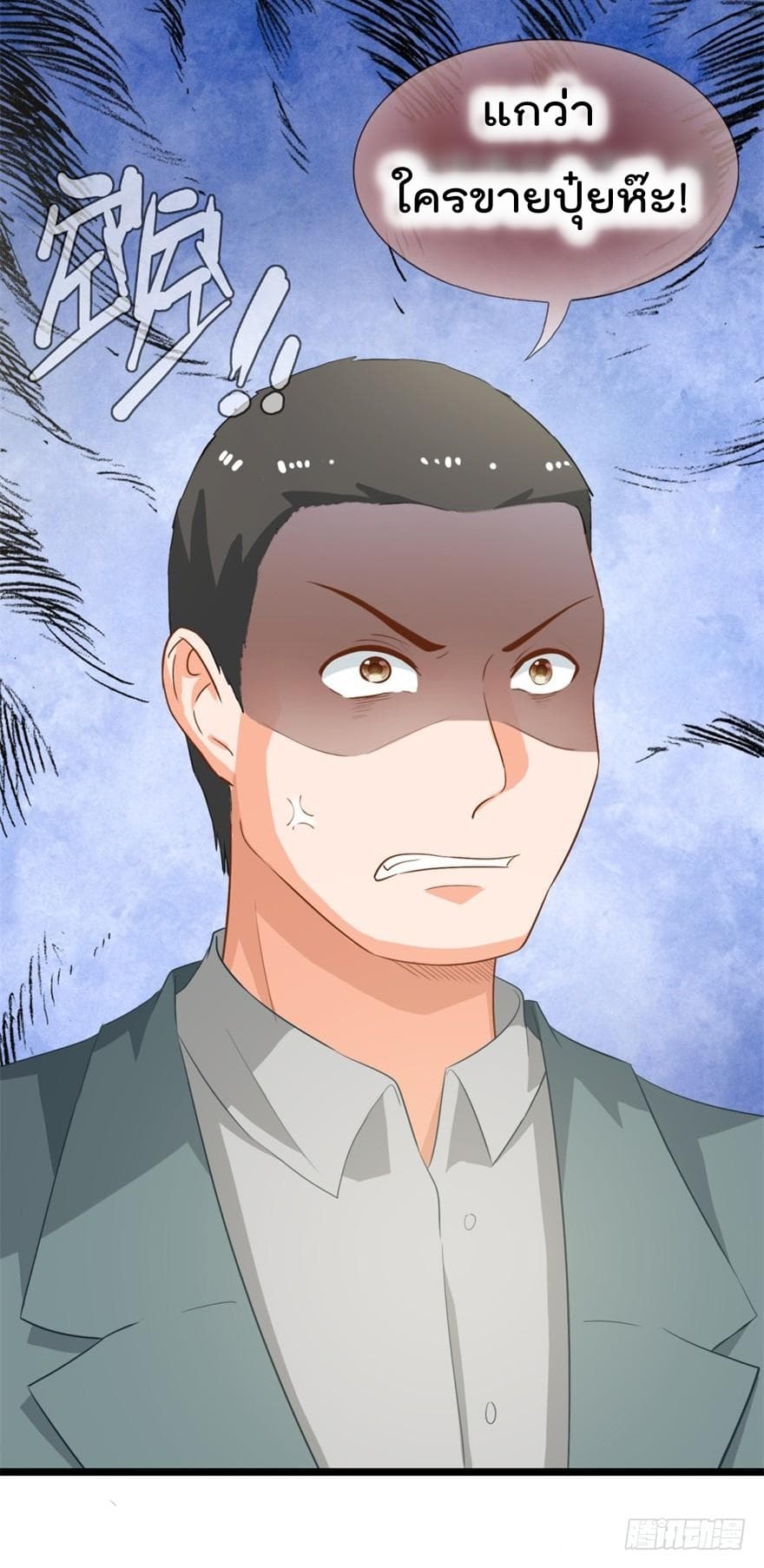 Immortal Nanny Dad เทพเกิดใหม่กลายเป็นปะป๊าซะงั้น page 26