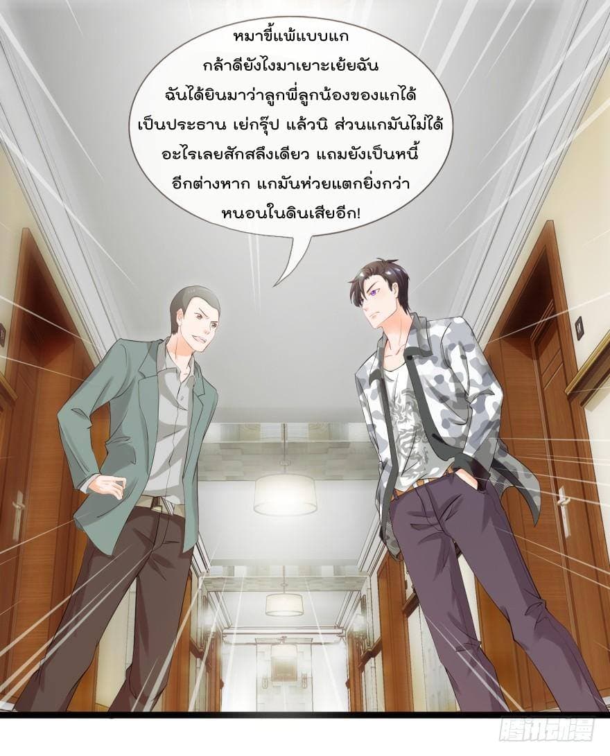 Immortal Nanny Dad เทพเกิดใหม่กลายเป็นปะป๊าซะงั้น page 2