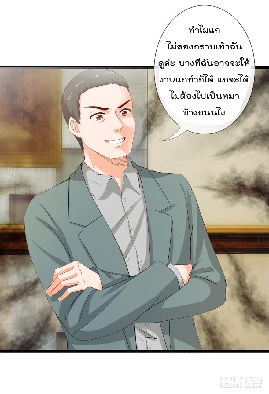 Immortal Nanny Dad เทพเกิดใหม่กลายเป็นปะป๊าซะงั้น page 3