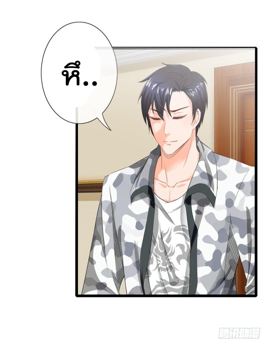Immortal Nanny Dad เทพเกิดใหม่กลายเป็นปะป๊าซะงั้น page 4