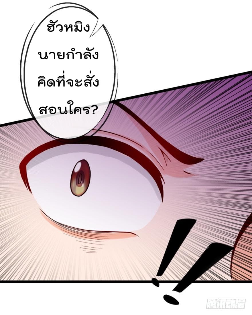 Immortal Nanny Dad เทพเกิดใหม่กลายเป็นปะป๊าซะงั้น page 11