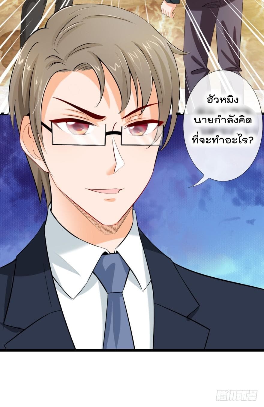 Immortal Nanny Dad เทพเกิดใหม่กลายเป็นปะป๊าซะงั้น page 13