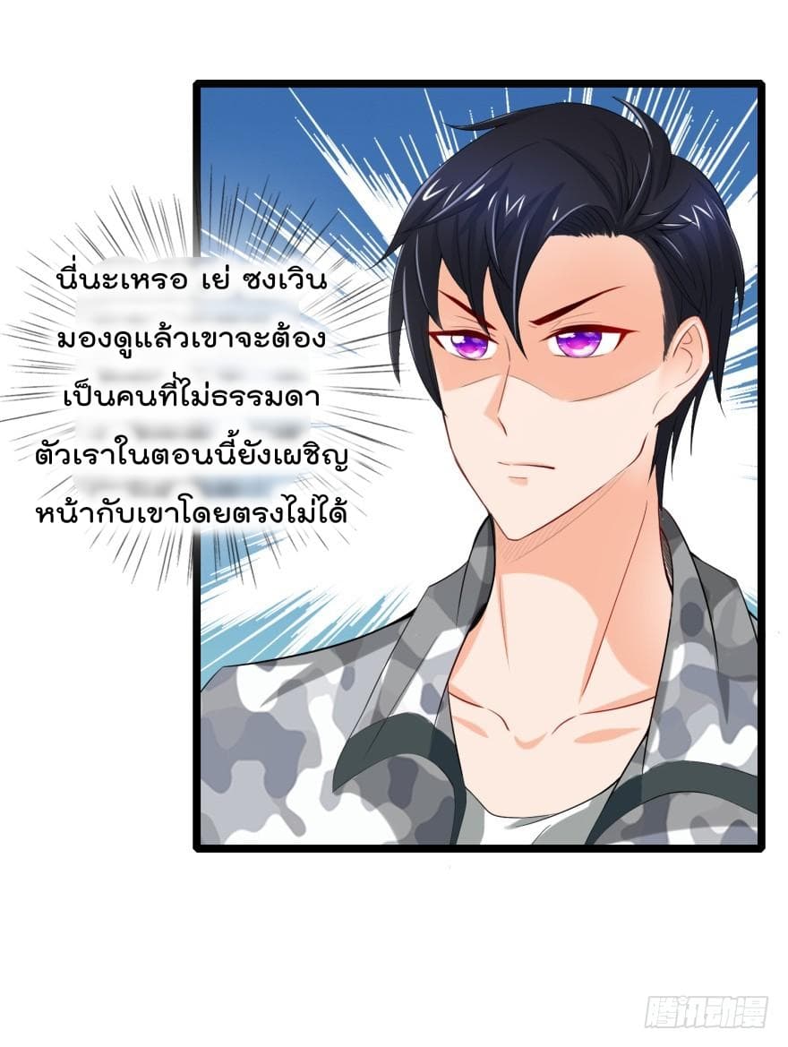 Immortal Nanny Dad เทพเกิดใหม่กลายเป็นปะป๊าซะงั้น page 14