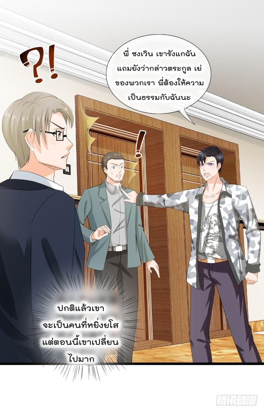 Immortal Nanny Dad เทพเกิดใหม่กลายเป็นปะป๊าซะงั้น page 15